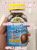 【澳洲直邮/预订】Nature's Way儿童益生菌巧克力球50粒