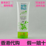 正品香港代购 日本狮王 植物物语洁面膏洗面奶100g 控油 苹果绿茶