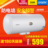 海尔Leader/统帅 LES50H-C(E)/50升/储水式电热水器/洗澡淋浴