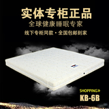 专柜正品 慕思床垫 KB-6B六面乳胶 独立筒弹簧 席梦思床垫