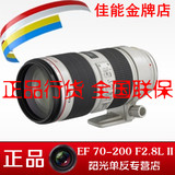 大陆行货 佳能 EF 70-200 f2.8L IS II USM 小白兔 红圈镜头 国行