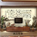 中式书法墙纸山水3d字画壁纸古典大型壁画陋室铭书房电视背景墙