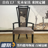 新中式餐椅明清古典实木布艺印花餐椅酒店会所餐厅样板房家具定制
