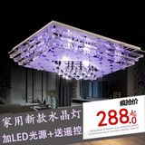 家用长方形水晶灯LED创意大气吸顶吊灯 客厅餐厅卧室遥控变色新款