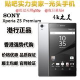【光头手机】Sony/索尼 Z5Premium索尼Z5P E6883港行代购百老汇票