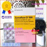 现货德国原装进口儿童Zymafluor D500维生素D3含氟 钙片 90粒