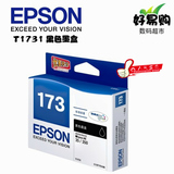 原装爱普生EPSON T1731墨盒黑色墨水ME35 350彩色喷墨打印机办公