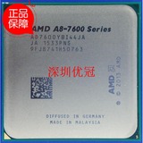AMD A8-7650K 7600 3.1主频 FM2+四核CPU 集成R7显卡 保一年