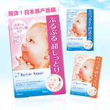 现货日本正品代购mandom曼丹婴儿肌面膜玻尿酸补水保湿美白收毛孔