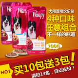 20包包邮 Wanpy/顽皮 猪肉+蔬菜 鲜封包100g 湿粮包 狗 宠物零食