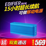 Edifier/漫步者 M5MKII无线蓝牙便捷小音响通话户外音箱插卡U盘