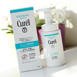 现货 日本代购Curel 珂润补水保湿洁面泡沫洗面奶温和干燥肌150ml