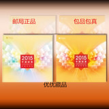 特价 2015年邮票年册 中国集邮总公司正品定制版 形象册 套票册