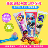 韩国进口企鹅儿童牙膏可吞咽  哈蜜瓜混合水果菠萝味小企鹅牙膏