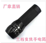 迷你伸缩调焦小手电 三档/流明LED强光手电筒 户外防水手电筒包邮