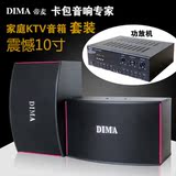 DIMA320卡包KTV音响套装高级大功率超好音质家庭影院音箱套装特价