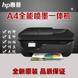 惠普HP3830打印复印传真无线家用办公小型A4彩色喷墨多功能一体机