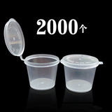 批发1安28ML连盖一次性小塑料品尝杯酱料杯调料盒果酱果冻布丁杯