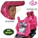雨衣 时尚 韩国雨衣电瓶车双人雨衣成人雨披自行车雨衣单人包邮