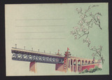 【邮趣99】五十年代美术西式信封-南京长江大桥玉兰花1F
