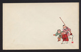 【邮趣99】五十年代美术西式信封-古代儿童长矛2F（502）