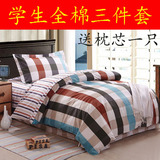 全棉学生宿舍三件套床上用品纯棉1.2m床单被套日式单人床品3件