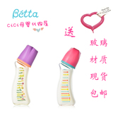 【现货】包邮日本进口代购betta贝塔玻璃奶瓶宝石智能奶嘴150