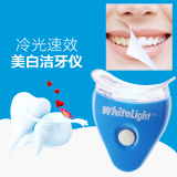 家用美牙仪冷光牙齿美白仪套装速效去黄牙洁牙神器牙齿美白凝胶