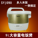 Midea/美的 SYJ090 大容量美的电饭煲 9L 不粘锅内胆 正品联保