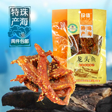 广东珠海特产 珍值有机香辣龙头鱼110g 即食小吃休闲零食品鱼干