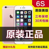 二手Apple/苹果 iphone 6s 港版行货 原装正品 三网4G 送礼包！