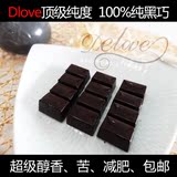 100%可可无糖纯黑巧克力进口原料散吃200克减脂瘦身零食代餐包邮