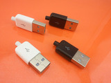苹果款式 USB公头 插头 焊线式usb A公 diyUSB插头 黑白两色