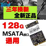 超幻速msata固态硬盘msata3笔记本台式机高速颗粒迷你ssd128g清仓