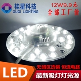 新品一体LED改造模组灯板替代T6圆形2D灯管吸顶灯光源12W 18W 24W