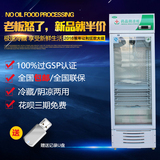 药品阴凉柜药用冷藏柜GSP认证药房单门冰箱展示柜立式记录仪