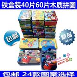 包邮 铁盒装40片60片超级飞侠中国世界地图木质拼图 幼儿积木玩具