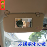 长安致尚逸动XT遮阳板化妆镜CS75遮阳挡梳妆镜汽车汽车不锈钢镜片