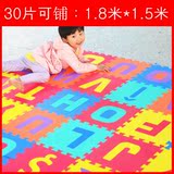 泡沫地垫拼图拼接数字字母地垫幼儿园家用儿童宝宝爬行垫子30塑料