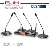 ccs1000一拖四无线会议话筒麦克风系统u段会议室桌面鹅颈式演讲