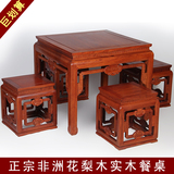 龙上龙实木餐桌餐椅组合红木花梨木八仙桌仿古中式古典家具吃饭桌