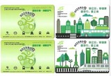 上海交通卡 纪念卡2013版无车日  J05-13 一套二张