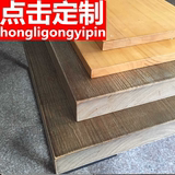 定做榆木木板台板台面板桌面板大隔板DIY实木板置物架桌椅定制