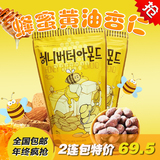 韩国进口零食品gilim蜂蜜黄油杏仁美国巴旦木无壳干果坚果250g2包