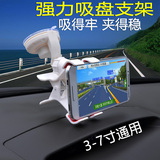 车载导航仪支架GPS7寸5手机行车记录仪支架座后视镜万能通用吸盘