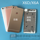 原装步步高VIVOX6全套外壳X6D X6A手机前壳边框中壳中框电池后盖L