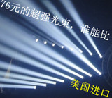 新款LED10w小雨灯 强力小射灯 led光束灯 酒吧KTV灯光柱灯