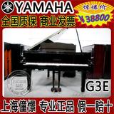 日本原装二手钢琴 雅马哈YAMAHA G3E三角钢琴