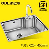 欧琳水槽单槽套餐 不锈钢水槽单槽 厨房洗菜盆单槽 OLWG62452