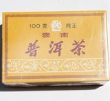 陈年中茶 品牌正品 吉幸牌 2002年 高级普洱茶 熟茶 小黄盒 100克